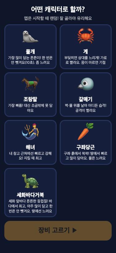 제주 캐릭터 7종