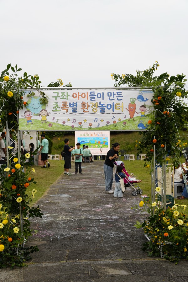 꽃으로 꾸민 행사장 입구 아치